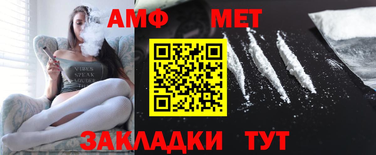 АМФЕТАМИН 97% Тутаев