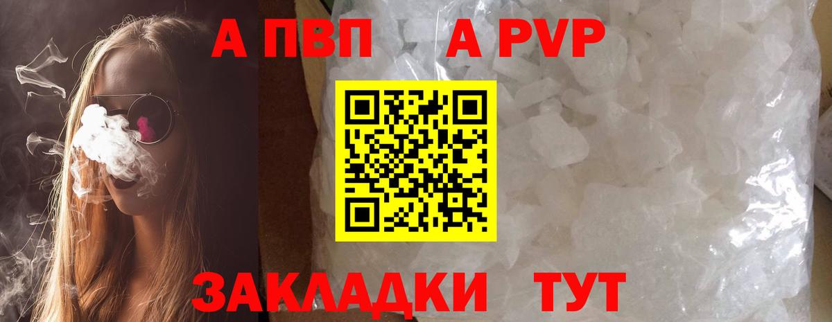 APVP мука  Вход с VPN  Альфа ПВП СК КРИС  Тутаев 