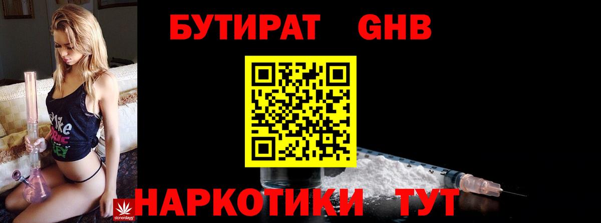 БУТИРАТ буратино Тутаев