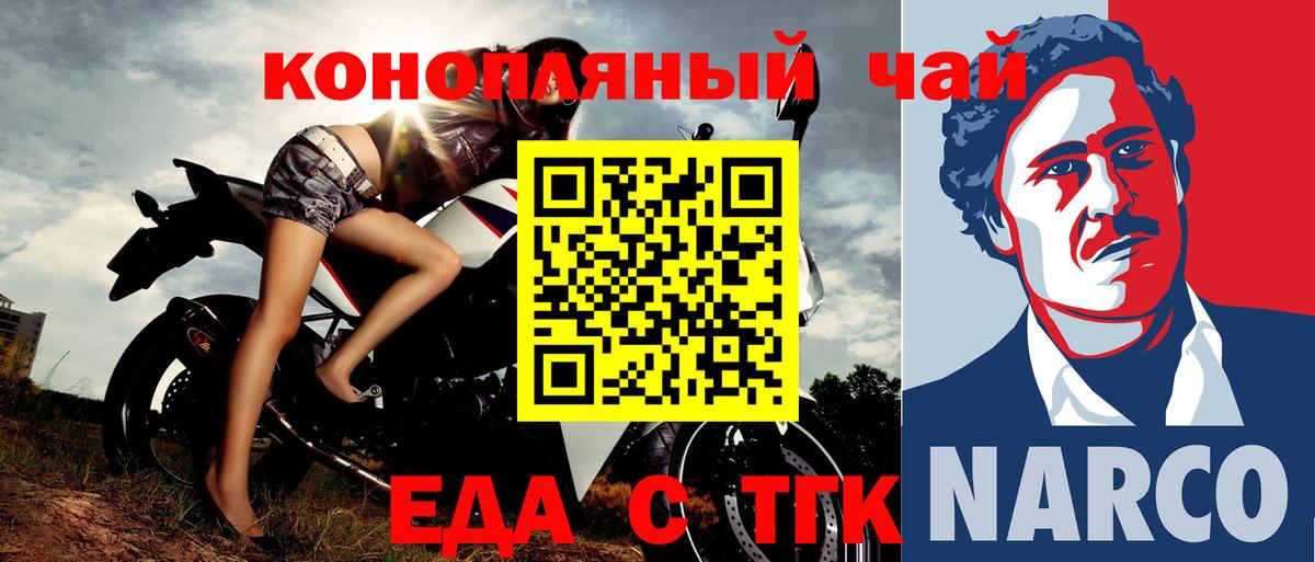 Тутаев  Cannafood конопля  Вход с VPN 