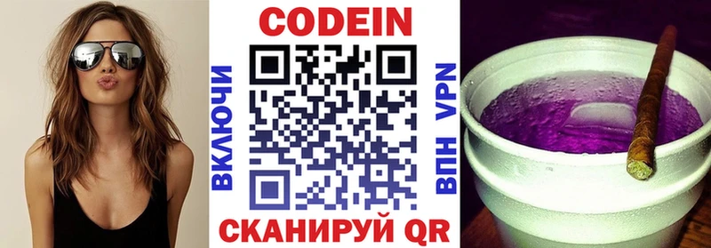 Кодеиновый сироп Lean напиток Lean (лин)  блэк спрут ссылка  Тутаев 