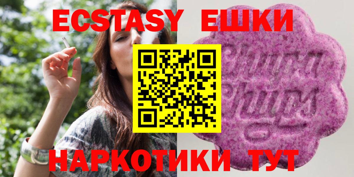 Тутаев  Ecstasy  Ecstasy mix  Вход с VPN  Экстази ешки 