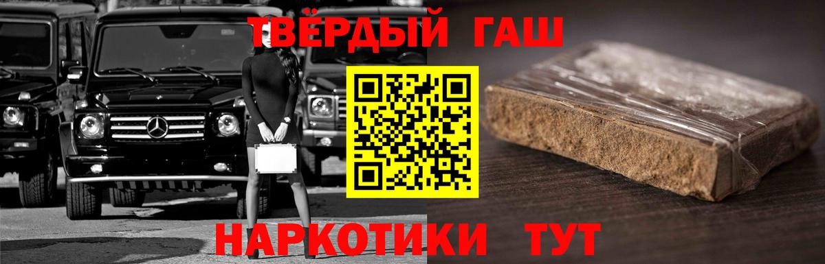 ГАШИШ  ГАШ гарик  Вход с VPN  Тутаев 