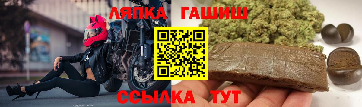 ГАШ ice o lator Тутаев