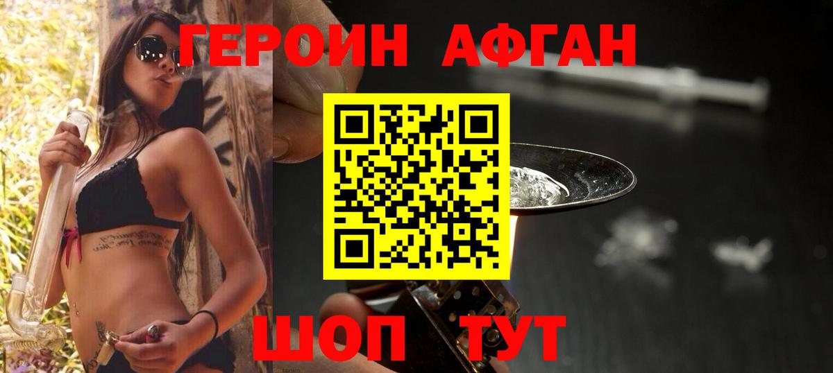 Тутаев  Героин VHQ  ГЕРОИН  Вход с VPN 