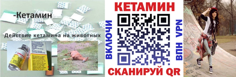 Кетамин VHQ  Тутаев 