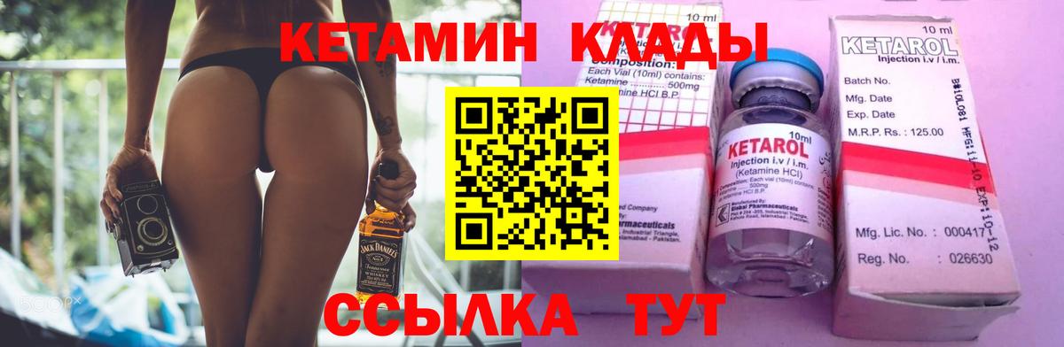 Кетамин ketamine  Кетамин ketamine  Вход с VPN  Тутаев 