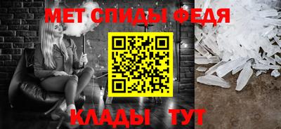спиды Янаул