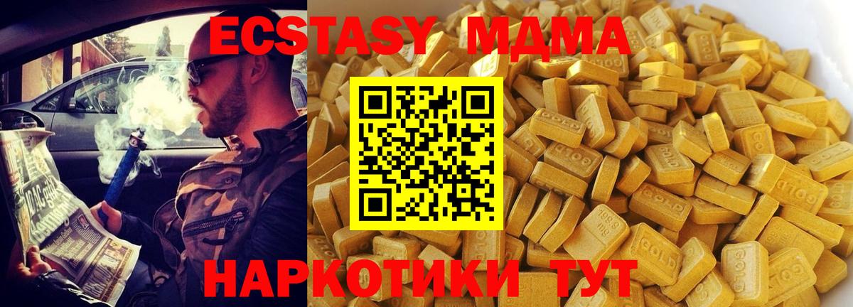 Тутаев  МДМА  Вход с VPN  МДМА кристаллы 
