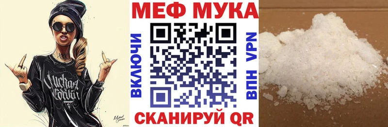 Меф мука хочу Тутаев