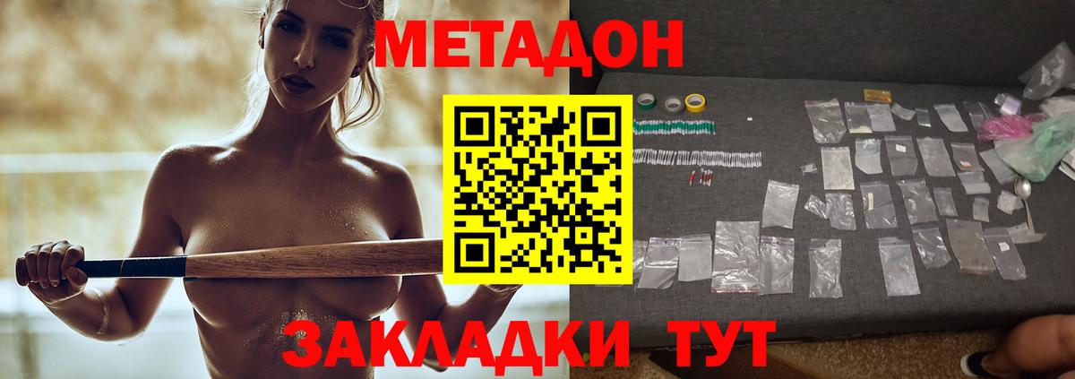 Тутаев  Метадон белоснежный  Вход с VPN 