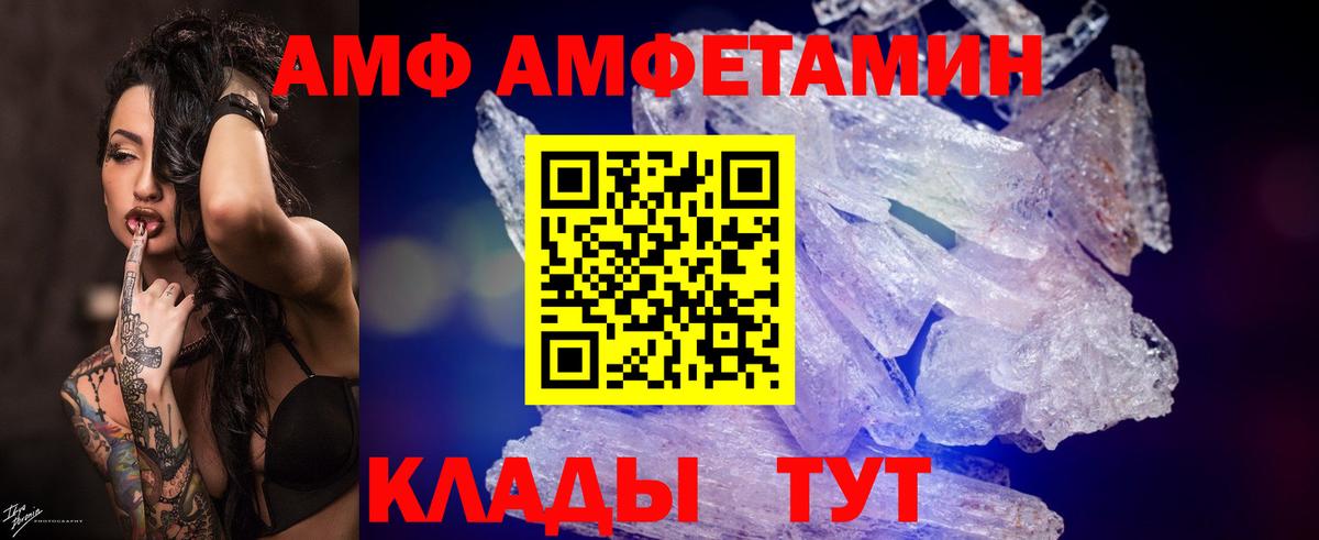 МЕТАМФЕТАМИН пудра  Вход с VPN  Тутаев 