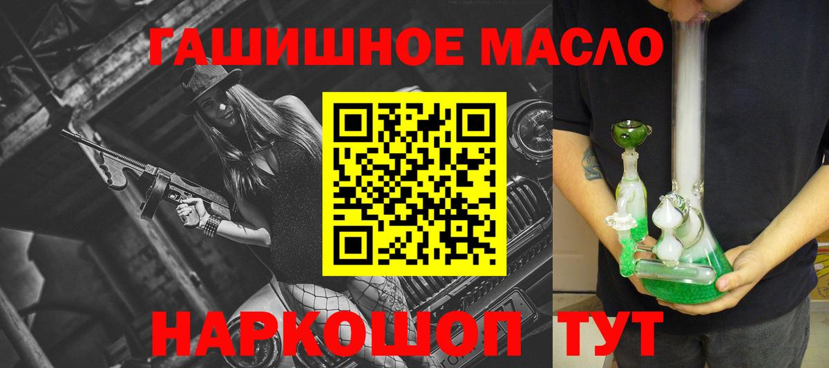 Дистиллят ТГК THC oil Тутаев