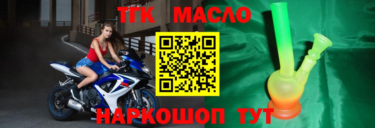 Дистиллят ТГК вейп с тгк  МЕГА зеркало  Тутаев  Вход с VPN 