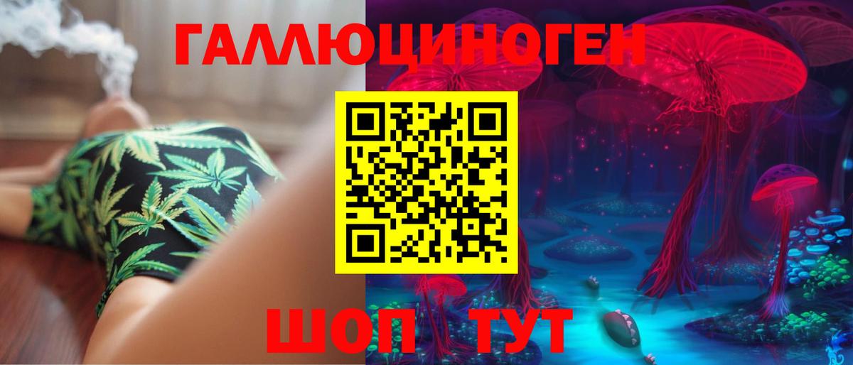 Галлюциногенные грибы ЛСД Тутаев
